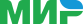 Мир Мир